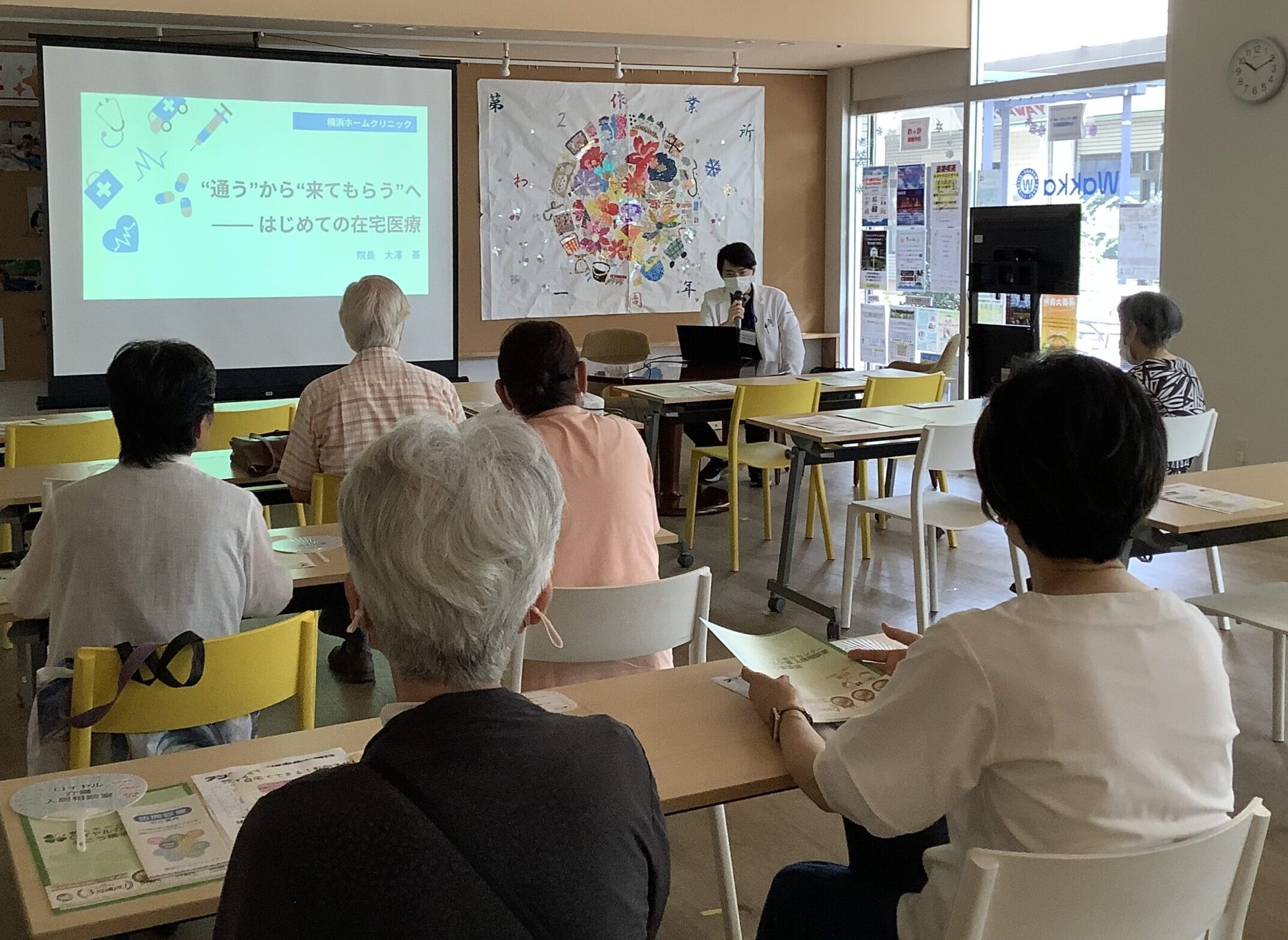 横浜ホームクリニック